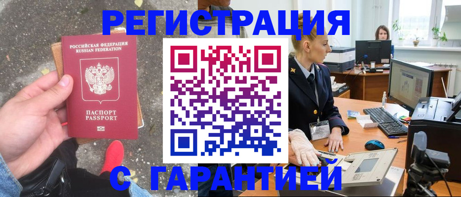 прописка штамп в Туринске
