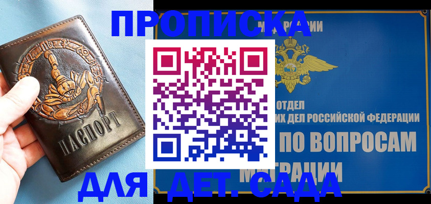 временная регистрация купить в Туринске